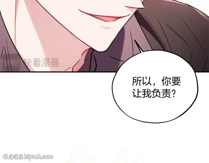 《完蛋！成了反派的试毒小跟班》第22话 降温图64