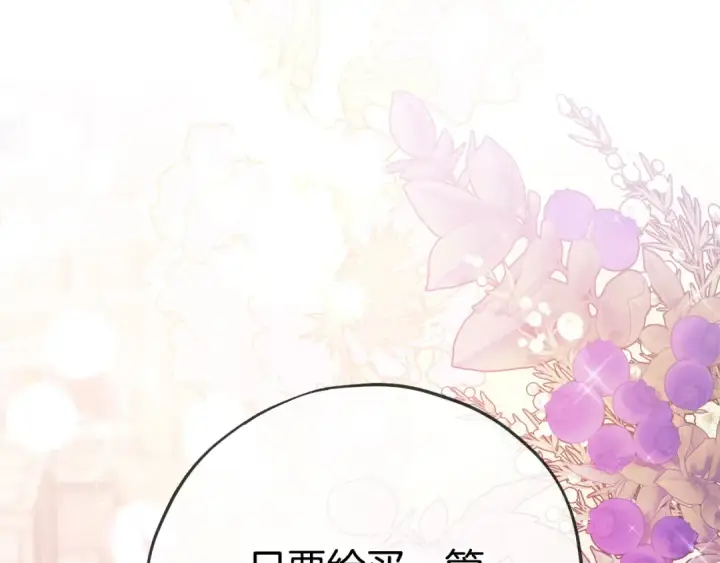 《完蛋！成了反派的试毒小跟班》第22话 降温图65