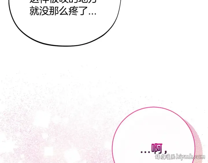 《完蛋！成了反派的试毒小跟班》第22话 降温图80