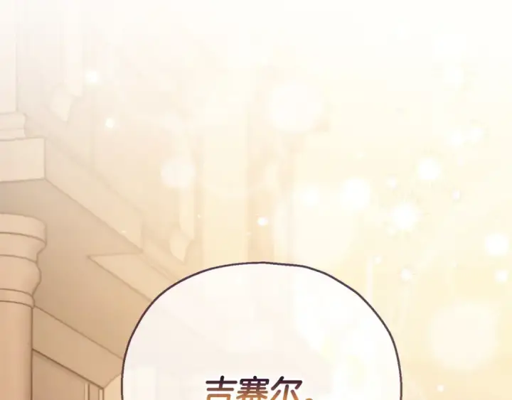 《完蛋！成了反派的试毒小跟班》第22话 降温图99