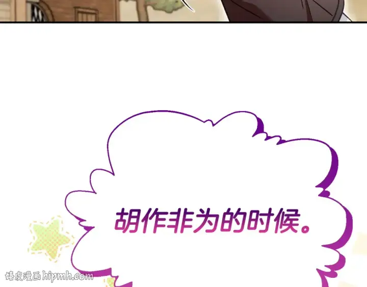 《完蛋！成了反派的试毒小跟班》第23话 惩罚坏人图104