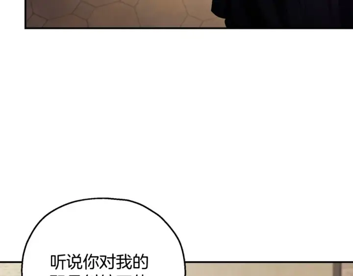 《完蛋！成了反派的试毒小跟班》第23话 惩罚坏人图11