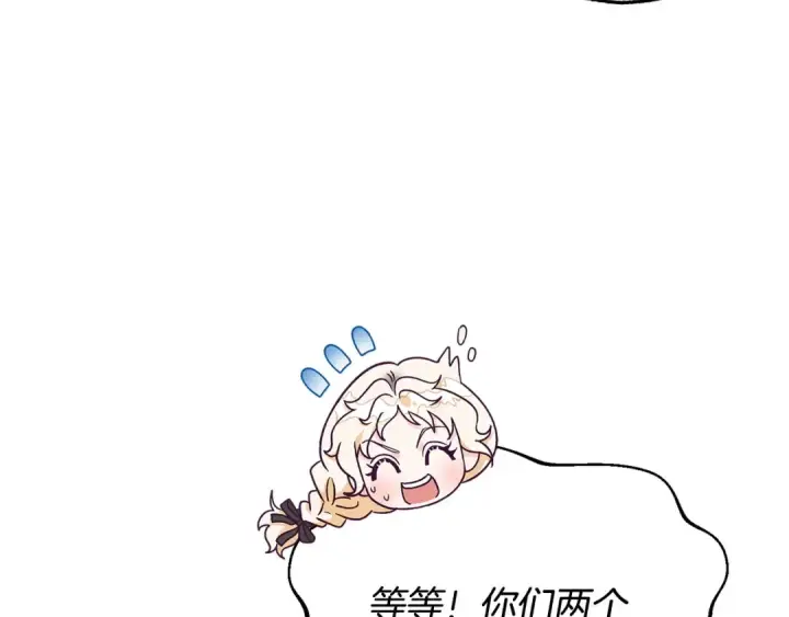 《完蛋！成了反派的试毒小跟班》第23话 惩罚坏人图110