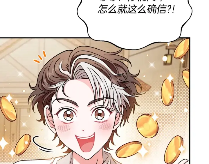 《完蛋！成了反派的试毒小跟班》第23话 惩罚坏人图111