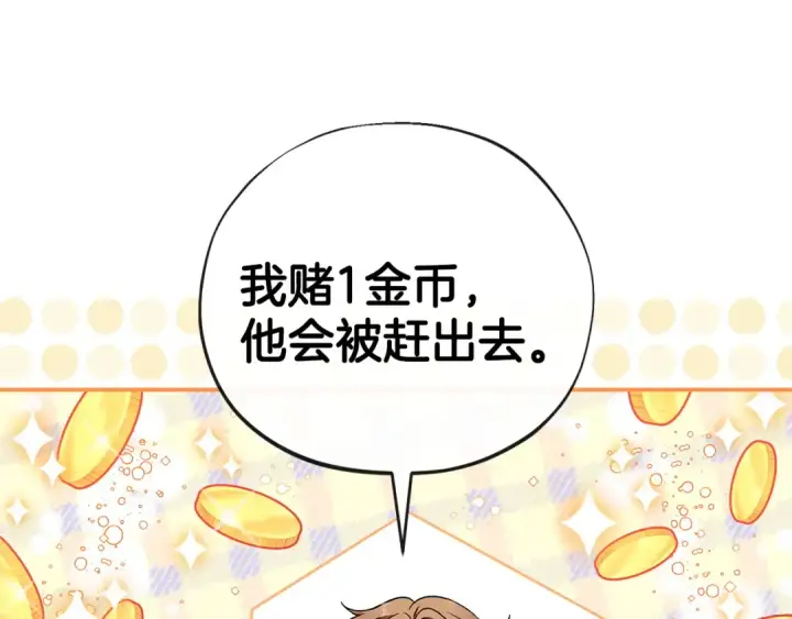 《完蛋！成了反派的试毒小跟班》第23话 惩罚坏人图114