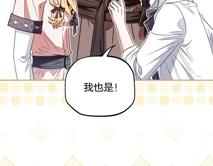 《完蛋！成了反派的试毒小跟班》第23话 惩罚坏人图116