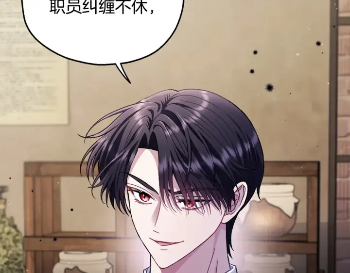 《完蛋！成了反派的试毒小跟班》第23话 惩罚坏人图12