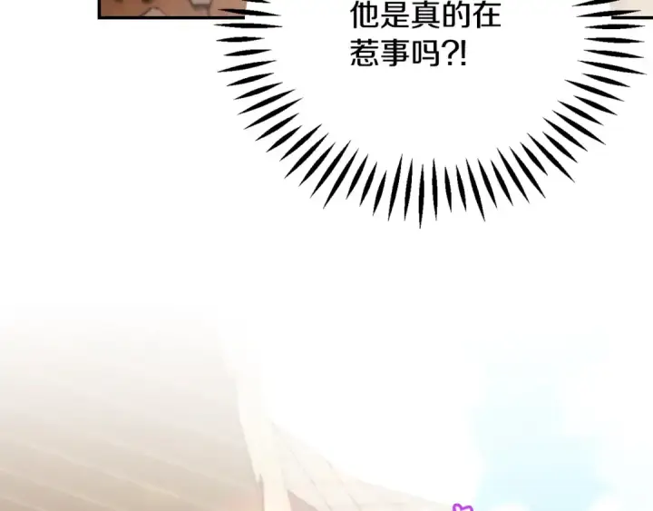 《完蛋！成了反派的试毒小跟班》第23话 惩罚坏人图121