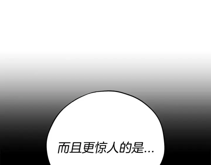 《完蛋！成了反派的试毒小跟班》第23话 惩罚坏人图131