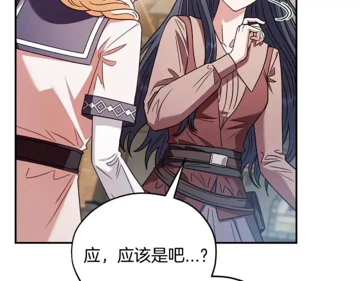《完蛋！成了反派的试毒小跟班》第23话 惩罚坏人图139
