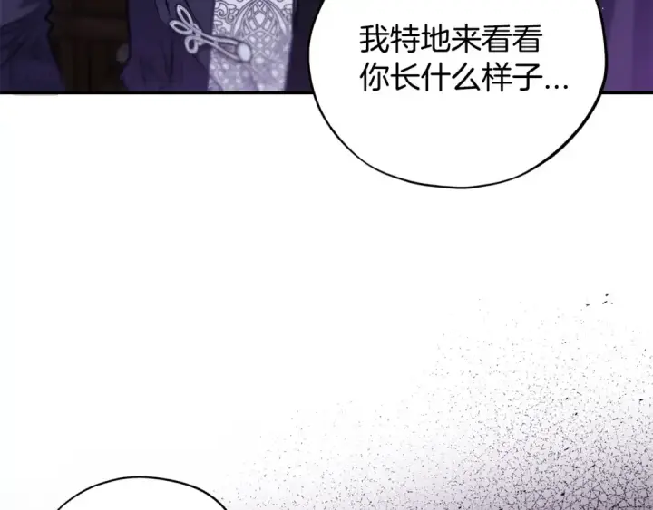 《完蛋！成了反派的试毒小跟班》第23话 惩罚坏人图14
