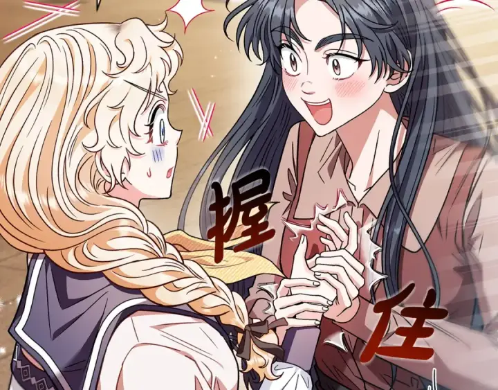 《完蛋！成了反派的试毒小跟班》第23话 惩罚坏人图142