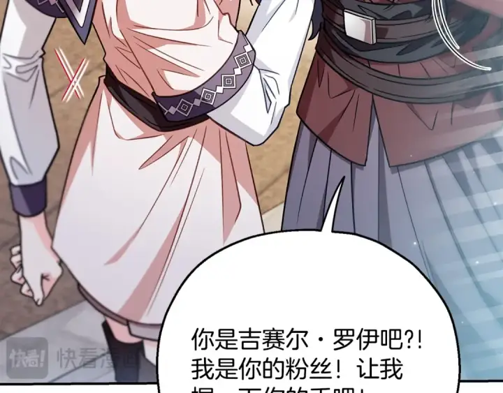 《完蛋！成了反派的试毒小跟班》第23话 惩罚坏人图143