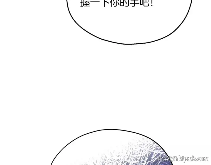 《完蛋！成了反派的试毒小跟班》第23话 惩罚坏人图144
