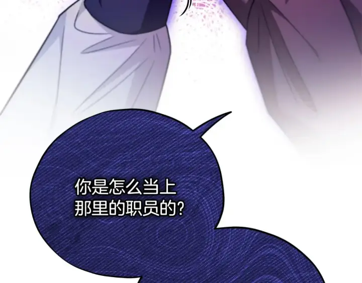 《完蛋！成了反派的试毒小跟班》第23话 惩罚坏人图147