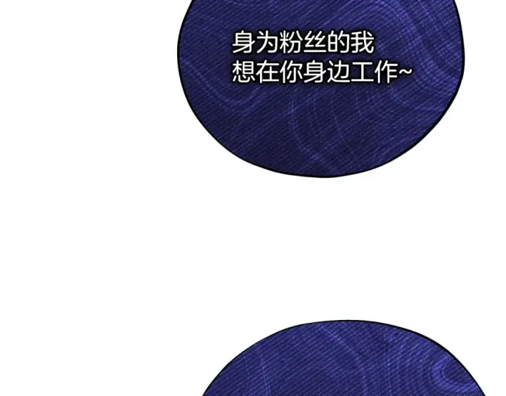 《完蛋！成了反派的试毒小跟班》第23话 惩罚坏人图148