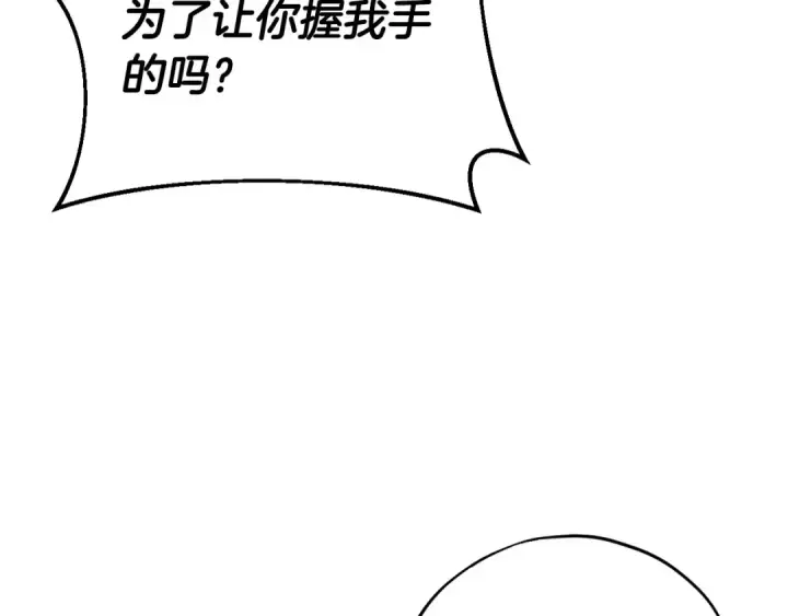 《完蛋！成了反派的试毒小跟班》第23话 惩罚坏人图164