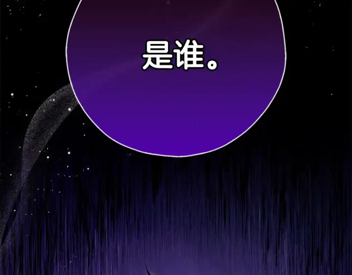 《完蛋！成了反派的试毒小跟班》第23话 惩罚坏人图17