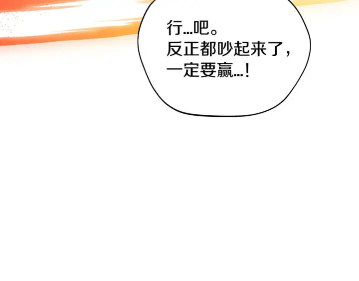 《完蛋！成了反派的试毒小跟班》第23话 惩罚坏人图170