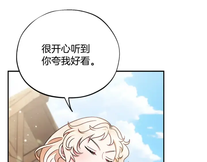《完蛋！成了反派的试毒小跟班》第23话 惩罚坏人图175