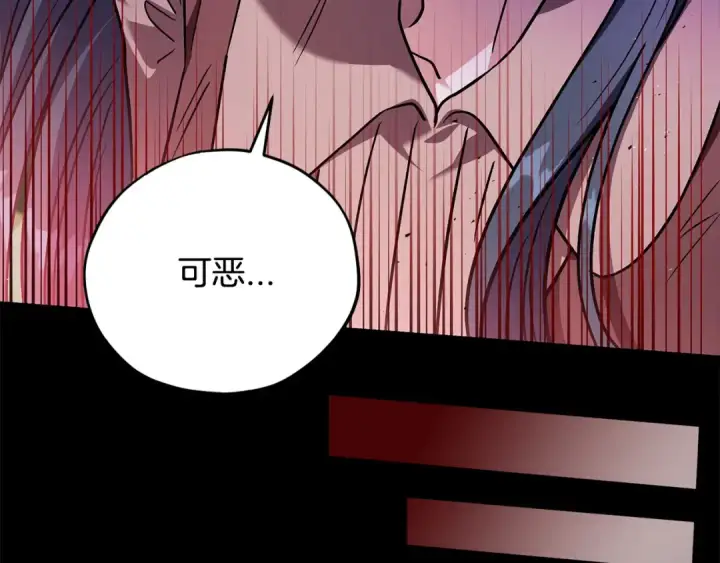 《完蛋！成了反派的试毒小跟班》第23话 惩罚坏人图183
