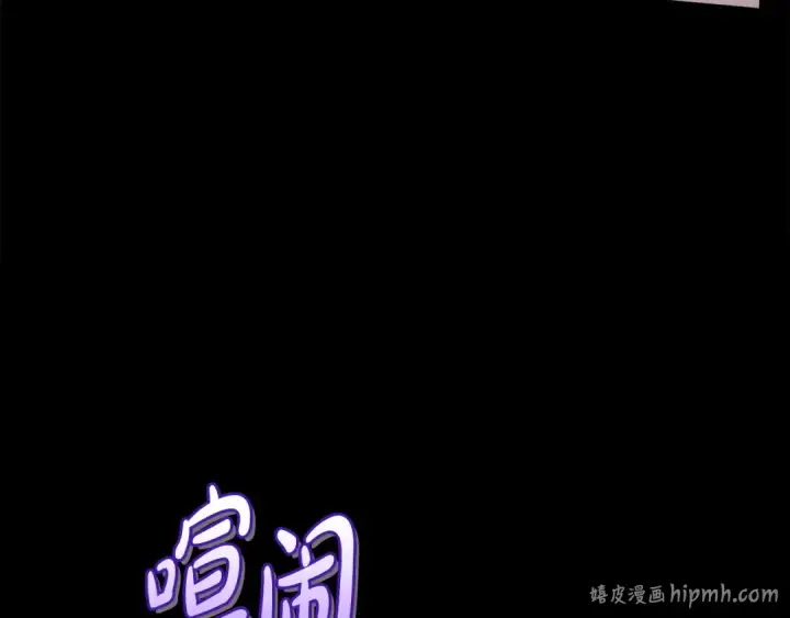 《完蛋！成了反派的试毒小跟班》第23话 惩罚坏人图184