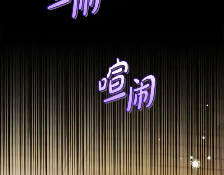 《完蛋！成了反派的试毒小跟班》第23话 惩罚坏人图185