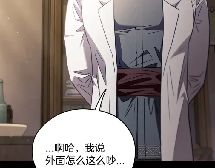 《完蛋！成了反派的试毒小跟班》第23话 惩罚坏人图187