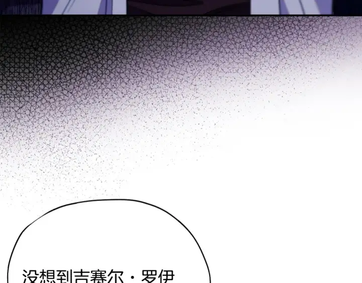 《完蛋！成了反派的试毒小跟班》第23话 惩罚坏人图20