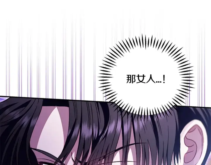 《完蛋！成了反派的试毒小跟班》第23话 惩罚坏人图203