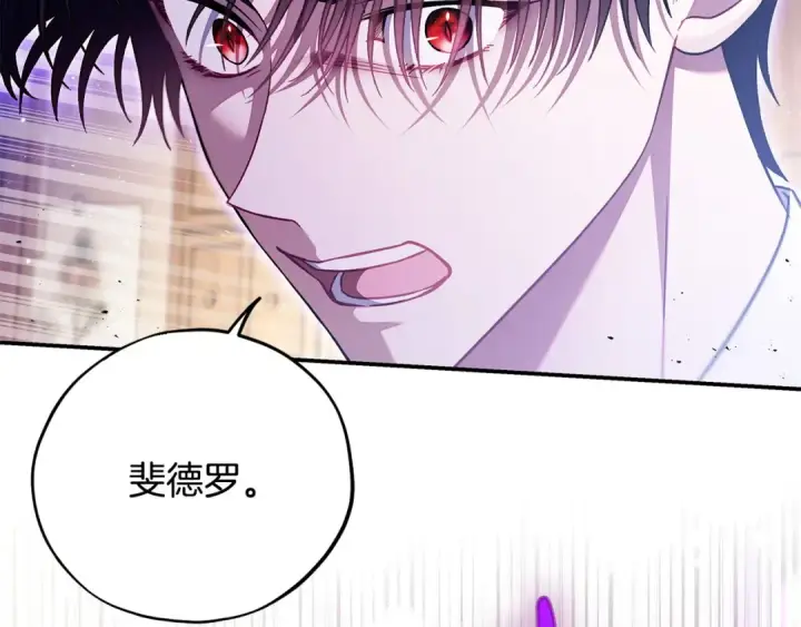 《完蛋！成了反派的试毒小跟班》第23话 惩罚坏人图204