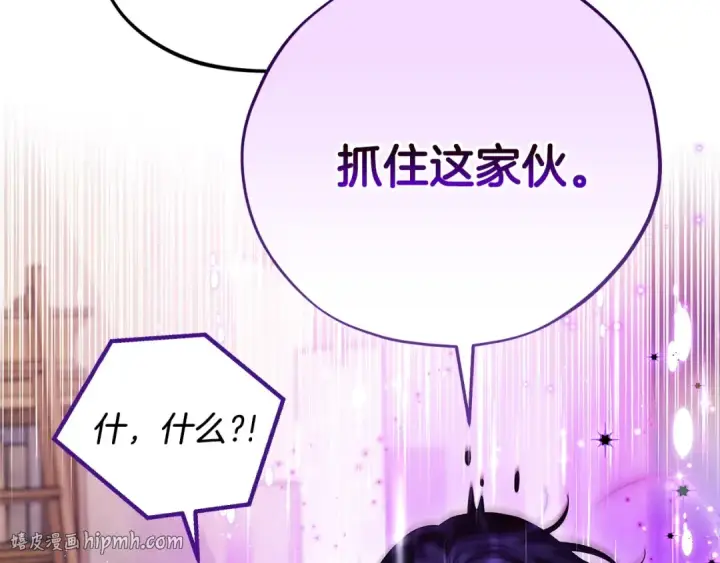《完蛋！成了反派的试毒小跟班》第23话 惩罚坏人图208