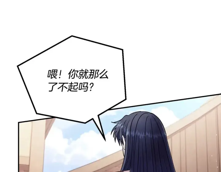 《完蛋！成了反派的试毒小跟班》第23话 惩罚坏人图214