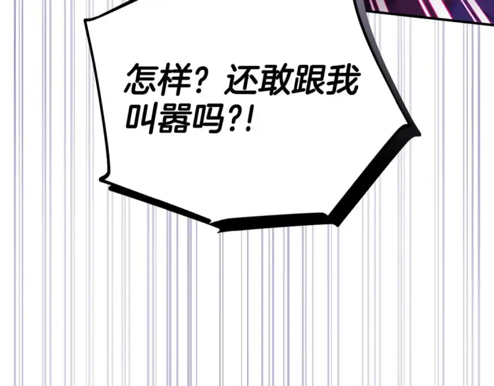《完蛋！成了反派的试毒小跟班》第23话 惩罚坏人图219