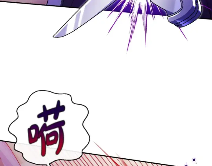 《完蛋！成了反派的试毒小跟班》第23话 惩罚坏人图227