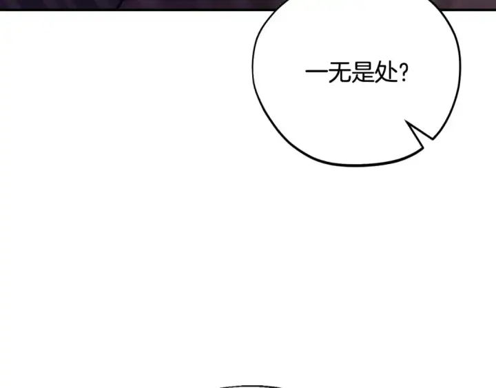 《完蛋！成了反派的试毒小跟班》第23话 惩罚坏人图229