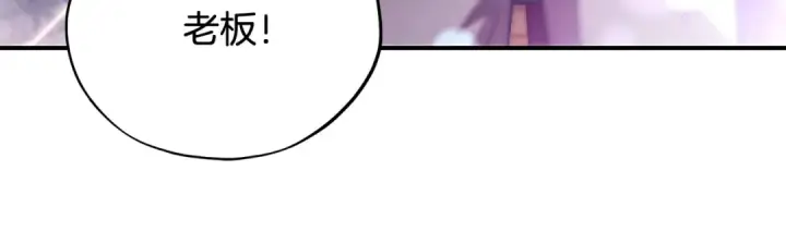 《完蛋！成了反派的试毒小跟班》第23话 惩罚坏人图233