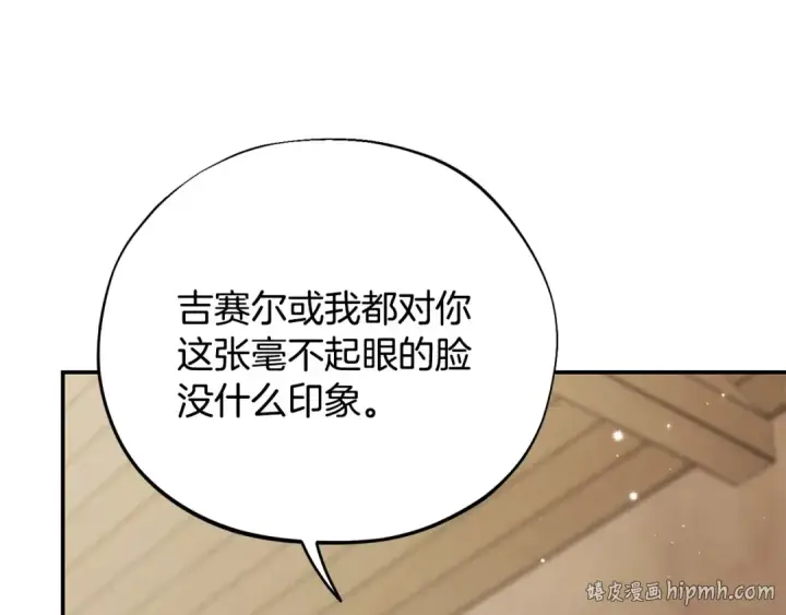《完蛋！成了反派的试毒小跟班》第23话 惩罚坏人图24
