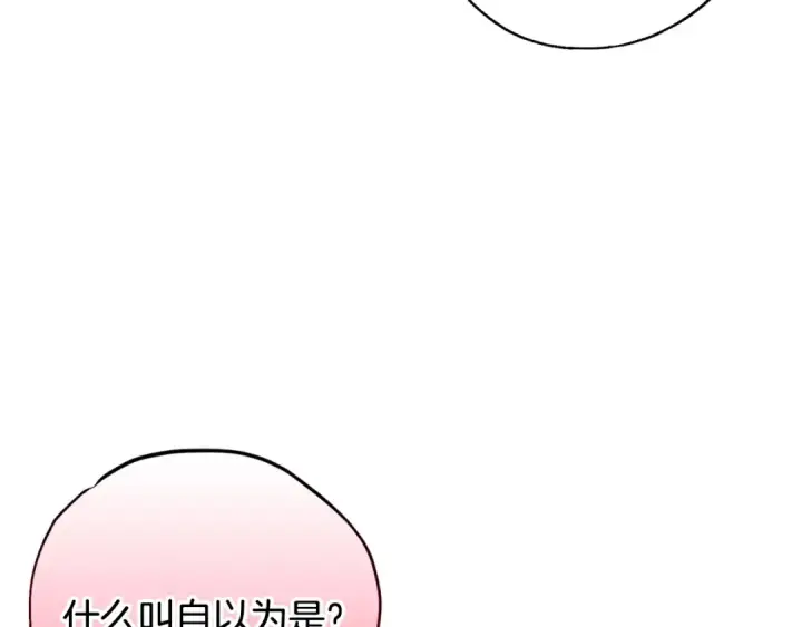 《完蛋！成了反派的试毒小跟班》第23话 惩罚坏人图27