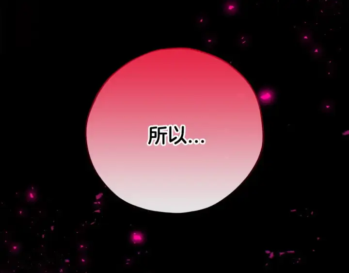 《完蛋！成了反派的试毒小跟班》第23话 惩罚坏人图34