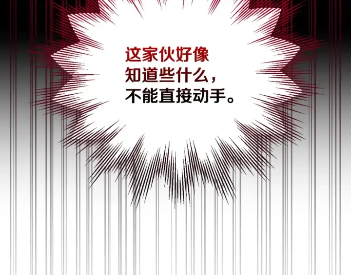 《完蛋！成了反派的试毒小跟班》第23话 惩罚坏人图55