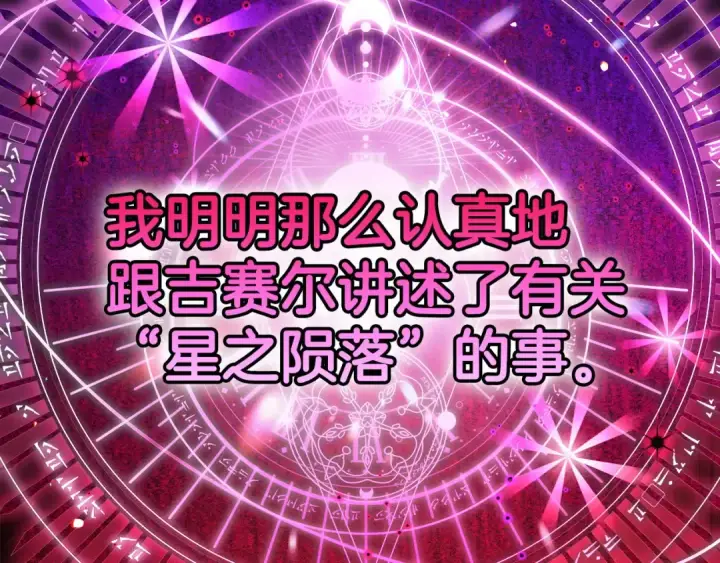 《完蛋！成了反派的试毒小跟班》第23话 惩罚坏人图61