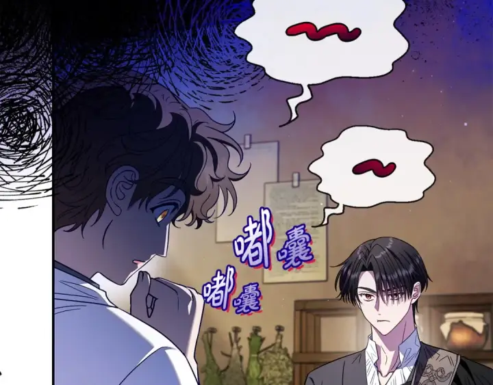 《完蛋！成了反派的试毒小跟班》第23话 惩罚坏人图70