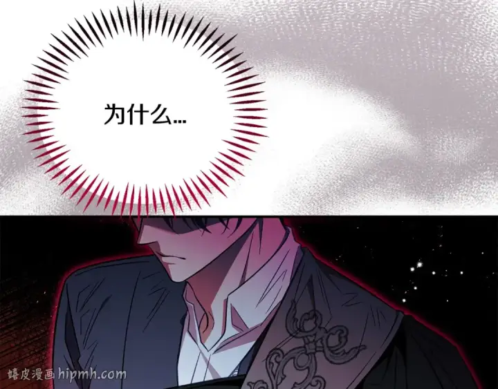 《完蛋！成了反派的试毒小跟班》第23话 惩罚坏人图72