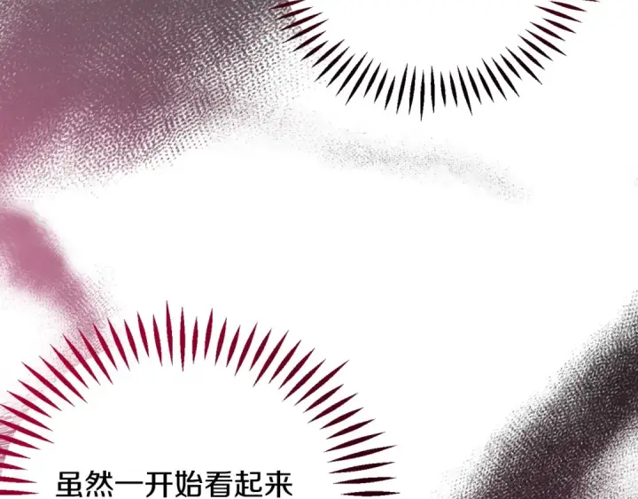 《完蛋！成了反派的试毒小跟班》第23话 惩罚坏人图74