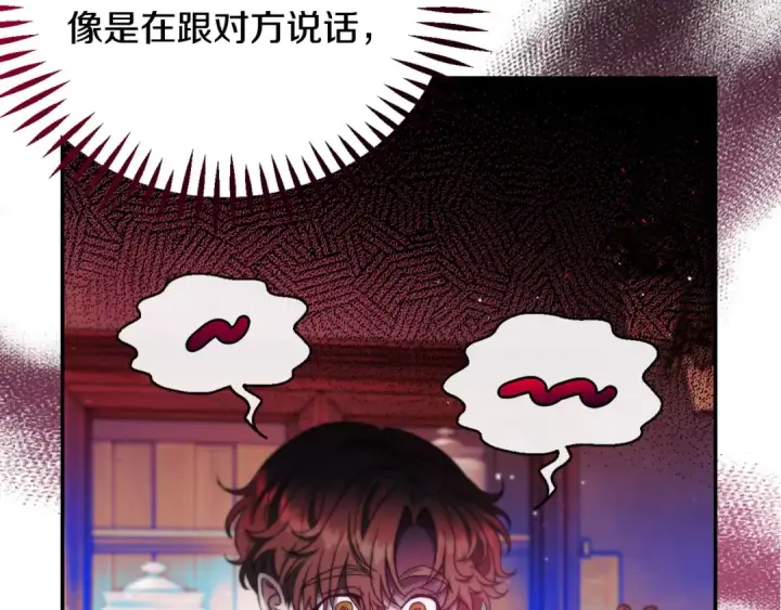 《完蛋！成了反派的试毒小跟班》第23话 惩罚坏人图75