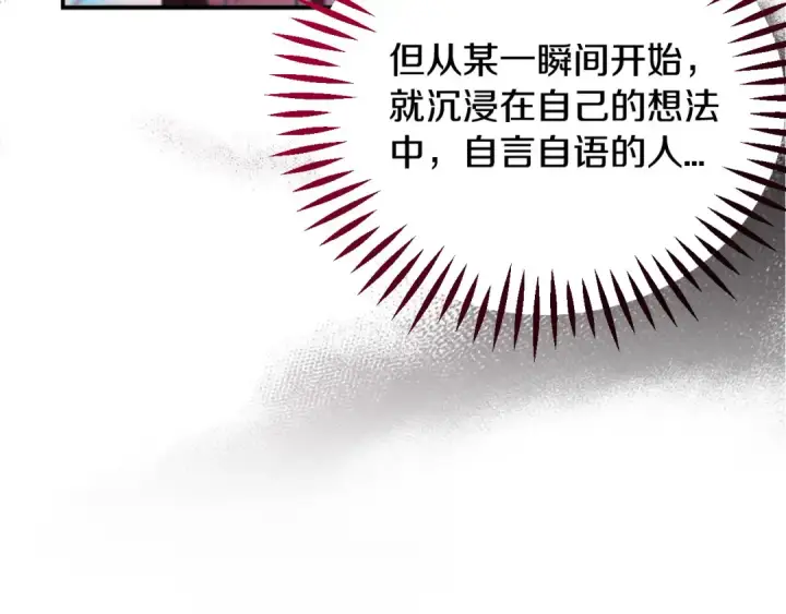 《完蛋！成了反派的试毒小跟班》第23话 惩罚坏人图77