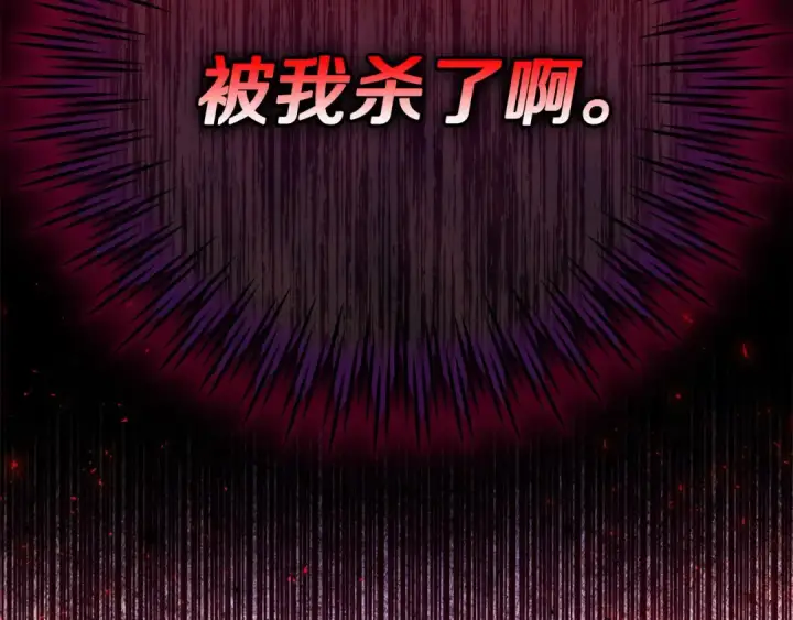 《完蛋！成了反派的试毒小跟班》第23话 惩罚坏人图84