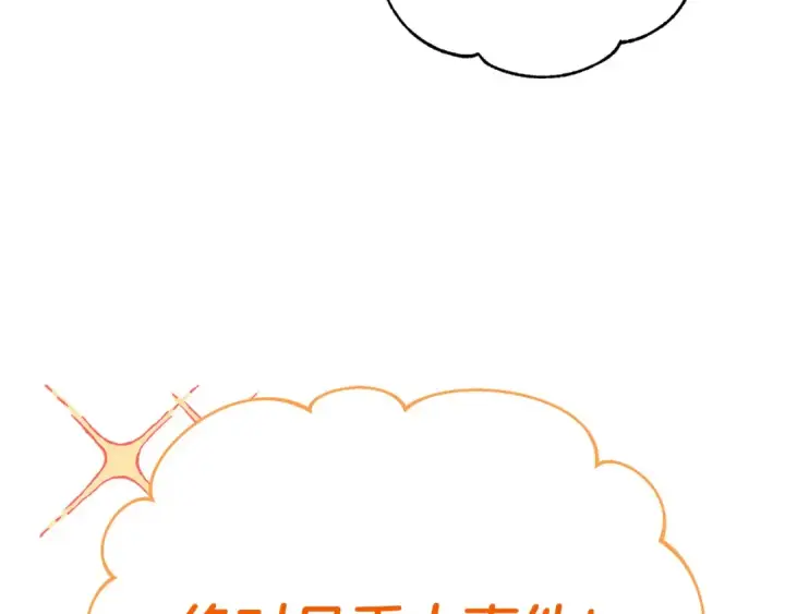 《完蛋！成了反派的试毒小跟班》第23话 惩罚坏人图91
