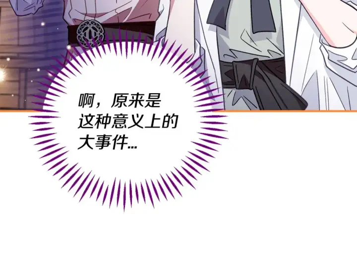 《完蛋！成了反派的试毒小跟班》第23话 惩罚坏人图94